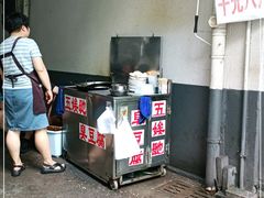 -五娭毑臭豆腐(黄兴南路店)