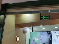 门面-茶百道(招商花园城店)