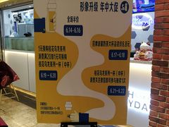 -50岚(太平洋森活天地店)