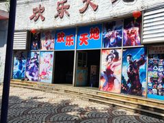 -顺德大良半月城游乐场