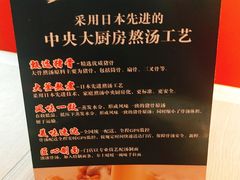 -味千拉面(万达广场大庆让胡路店)