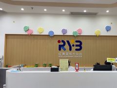 -红黄蓝成长中心•婴幼儿早教•托育(南山京基百纳广场店)