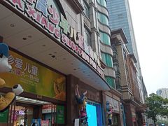 -宝大祥青少年儿童购物中心(南京东路店)