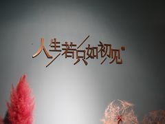 -蜜桃花开·中西融合菜E&W(南长街店)