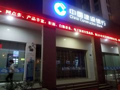 -中国建设银行(上海江月路支行)