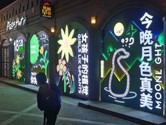 -龙湖星悦荟(颐和店)