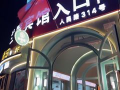 -胖老汉新疆特色椒麻鸡(南门店)