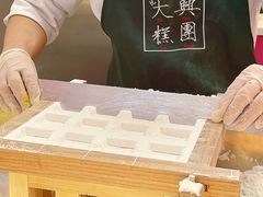 -阮大兴糕团(日月光中心店)