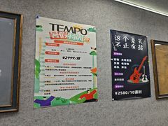 -TEMPO 音乐(五角场店)