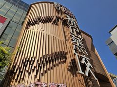 -松针蔡记蒸饺(花园路店)