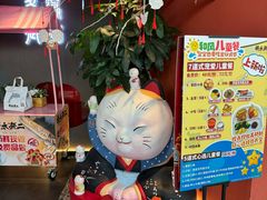 -将太无二·北美传奇寿司(荟聚购物中心西红门店)