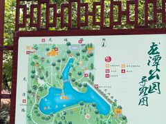 -深圳龙潭公园