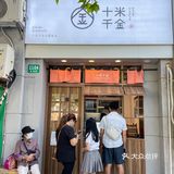 上海/逢人就安利的台湾麻薯！糯唧唧的吼吼吃