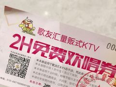 -歌友汇KTV(悦荟广场店)