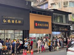 -泸州白糕(慈善路店)