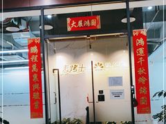 -黑池口感烘焙·生日蛋糕(坂田店)