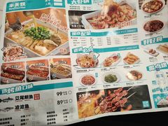 -半天妖烤鱼(西直门凯德mall店)