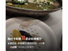 -盛百味·家宴餐厅(霸州分店)