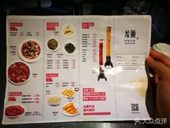 菜单-龙巢盱眙龙虾·牛蛙·烧烤宵夜(八卦岭店)