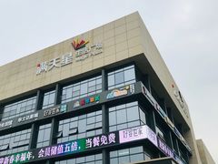 -满天星生活广场(浦江社区店)