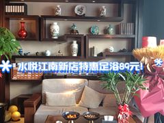 -水悦江南·spa·采耳·足道(大宁店)