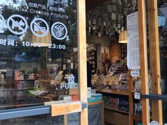 -猫的天空之城概念书店(苏州平江店)