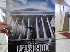 -中影国际影城(合生汇CINITY店)