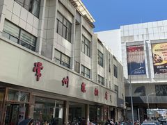 -常州糕团店(北大街新世纪商城店)