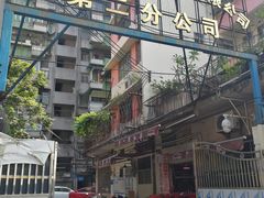 门面-阿一猪红汤(东风西路店)