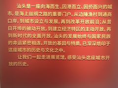 -汕头开埠文化陈列馆