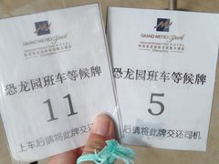 -常州环球恐龙城维景国际大酒店