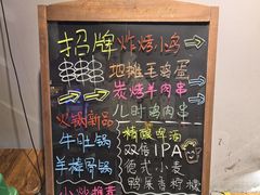 -京狮炙燥·精酿烧烤(首经贸店)