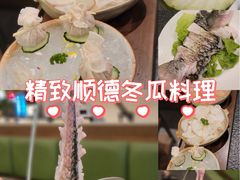 -得意咚瓜·顺德鱼生·冬瓜火锅(深圳首店)