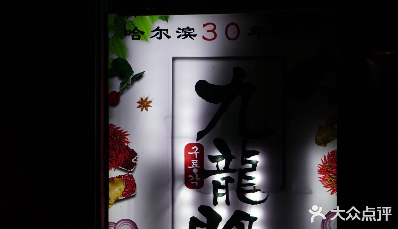 哈尔滨这家“熘炒店中店”🧃找到算我输🤣