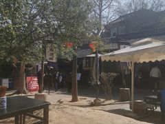 -陕拾叁(袁家村店)
