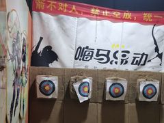 -嗨马乐动室内潮玩运动·团建·轰趴·桌游(南丰汇店)