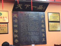 -老都一处饺子馆(道里店)