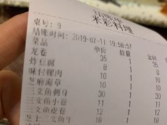 账单-米彩料理(西丽店)