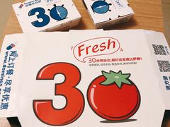 -达美乐比萨(新洲店)