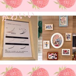 -睫仙の皮肤管理工作室