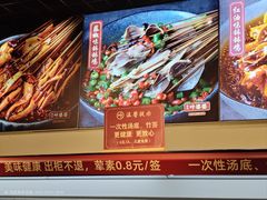 -古真记钵钵鸡(老公园店)