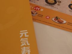 -元气寿司(金光华店)