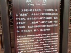 -金庸书院