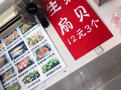 -金园海的味(马家巷店)