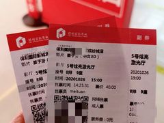 -保利国际影城(北京缤纷城店)