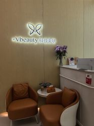 -苑苑vbeauty科技美容SPA