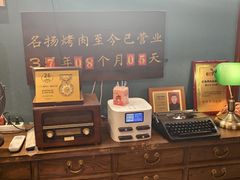 -名扬烤肉(起源店)