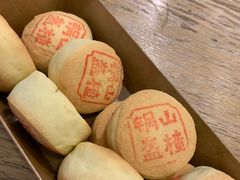 -清真全盛斋传统糕点(西羊市店)