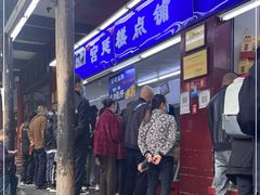 门面-宫廷糕点铺