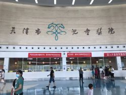 -天津市儿童医院(北辰龙岩院区)